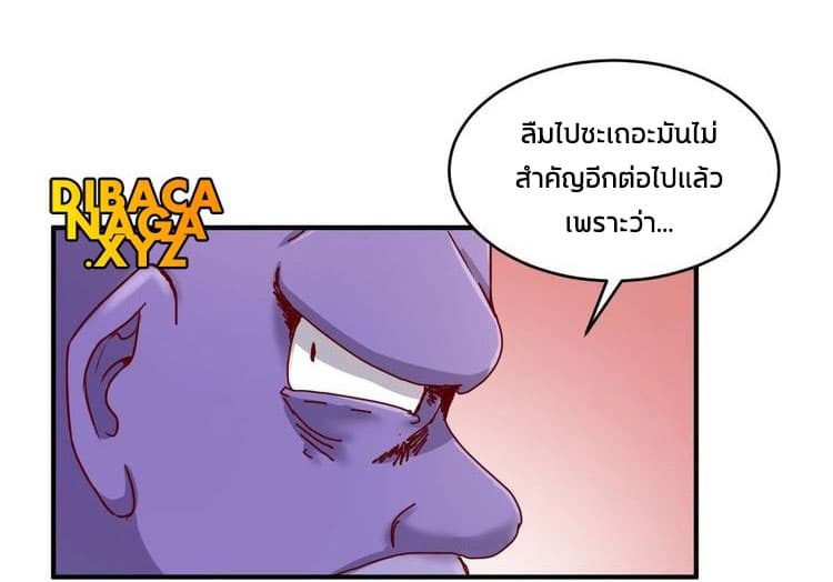 Crossing Man (ระบบ Cross interceptor) 12-12