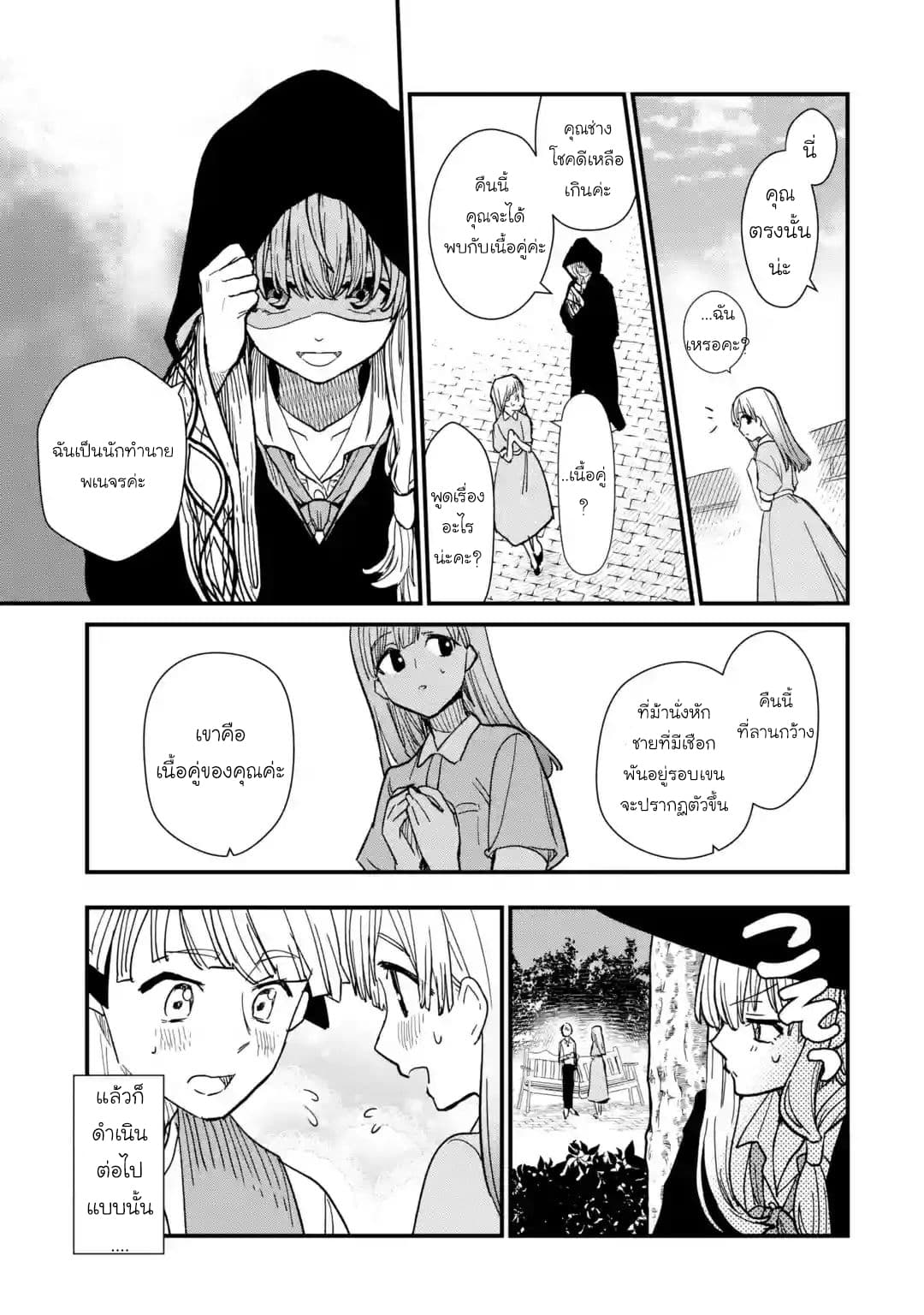 Majo no Tabitabi: The Journey of Elaina 3-การหาเงินทุน