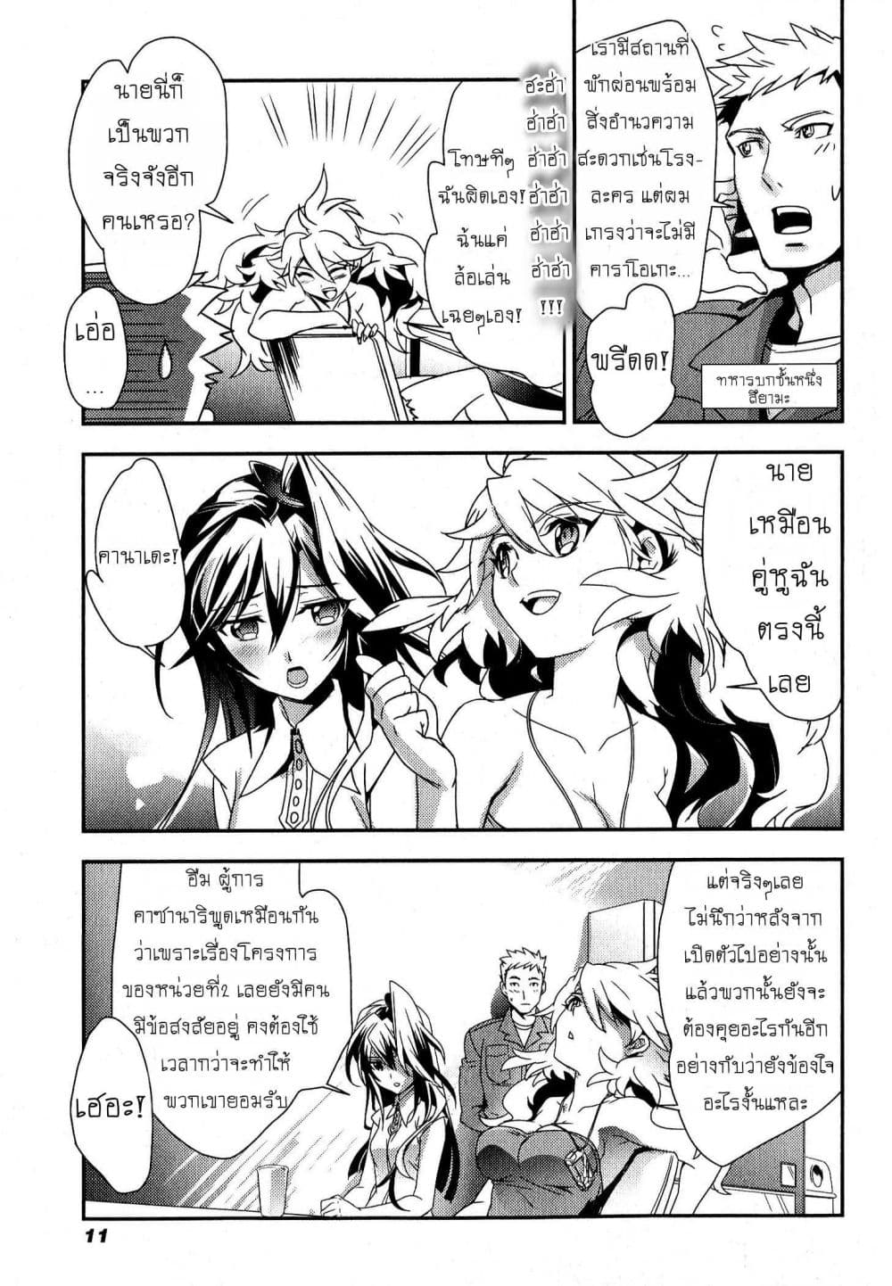 Senki Zesshou Symphogear 1-1