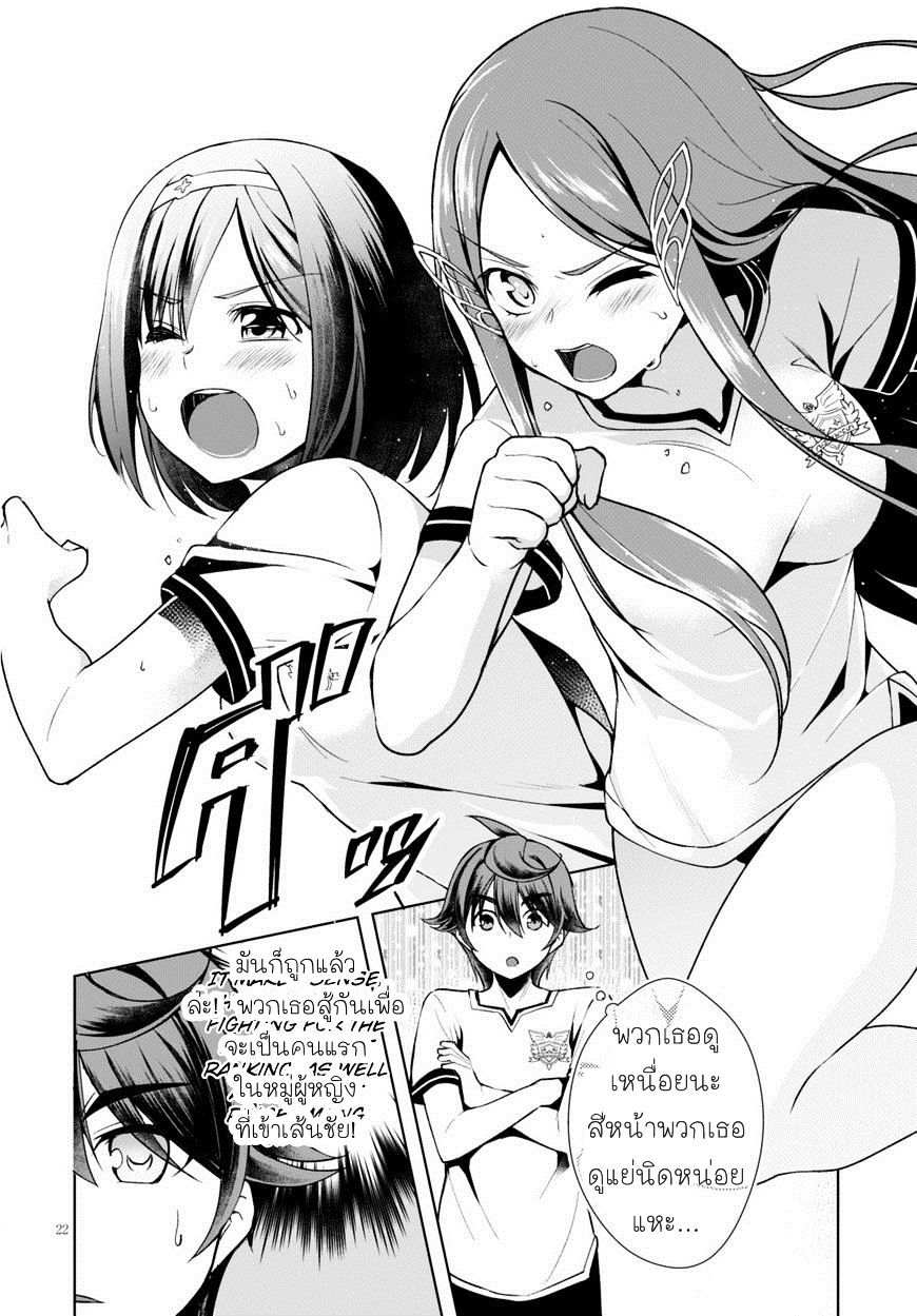 Botsuraku Youtei Nanode, Kajishokunin wo Mezasu 4-4