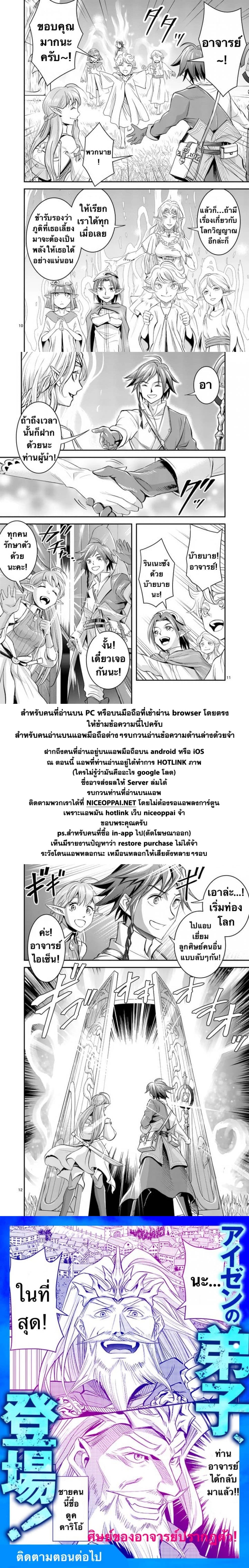 100-nin no Eiyuu o Sodateta Saikyou Yogensha wa, Boukensha ni Natte mo Sekaijuu no Deshi kara Shitawarete Masu 2.1-2.1