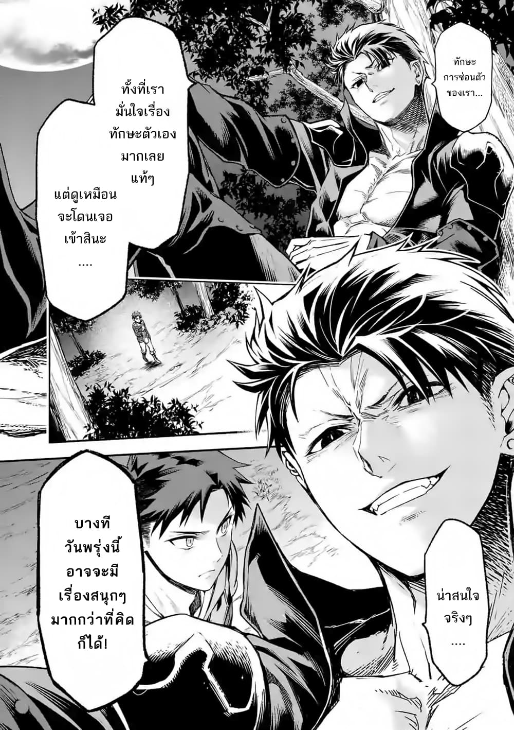 Shi ni Modori, Subete o Sukuu Tame ni Saikyou เอริคเกิดใหม่ 6-6