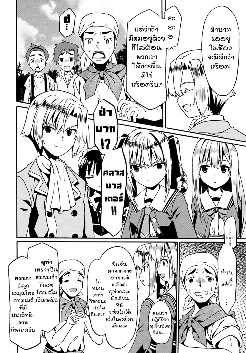 Douyara Watashi No Karada Wa Kanzen Muteki No You Desu Ne 15-15