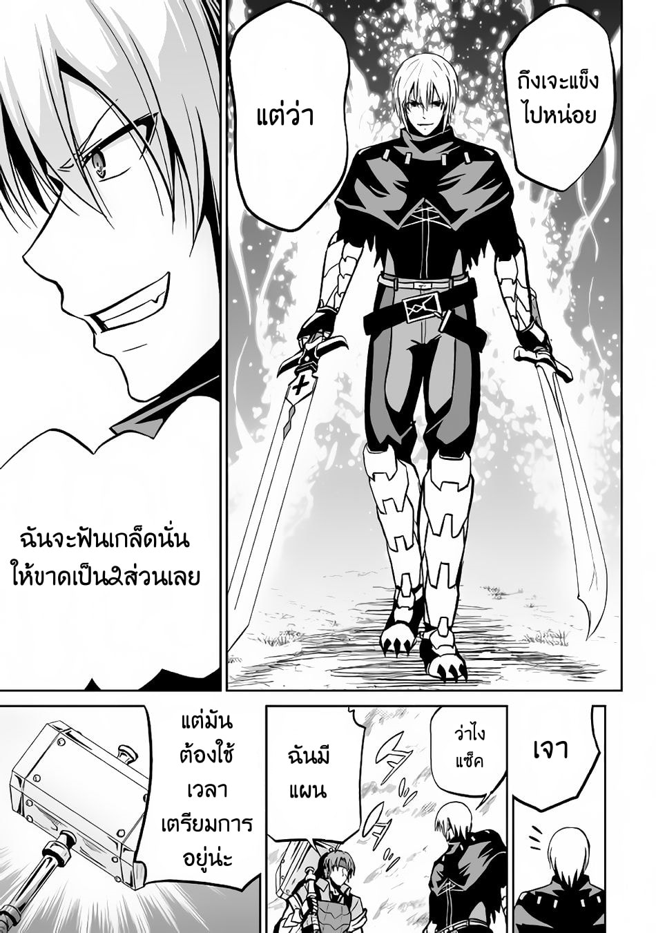 Jaryuu Tensei 13-13
