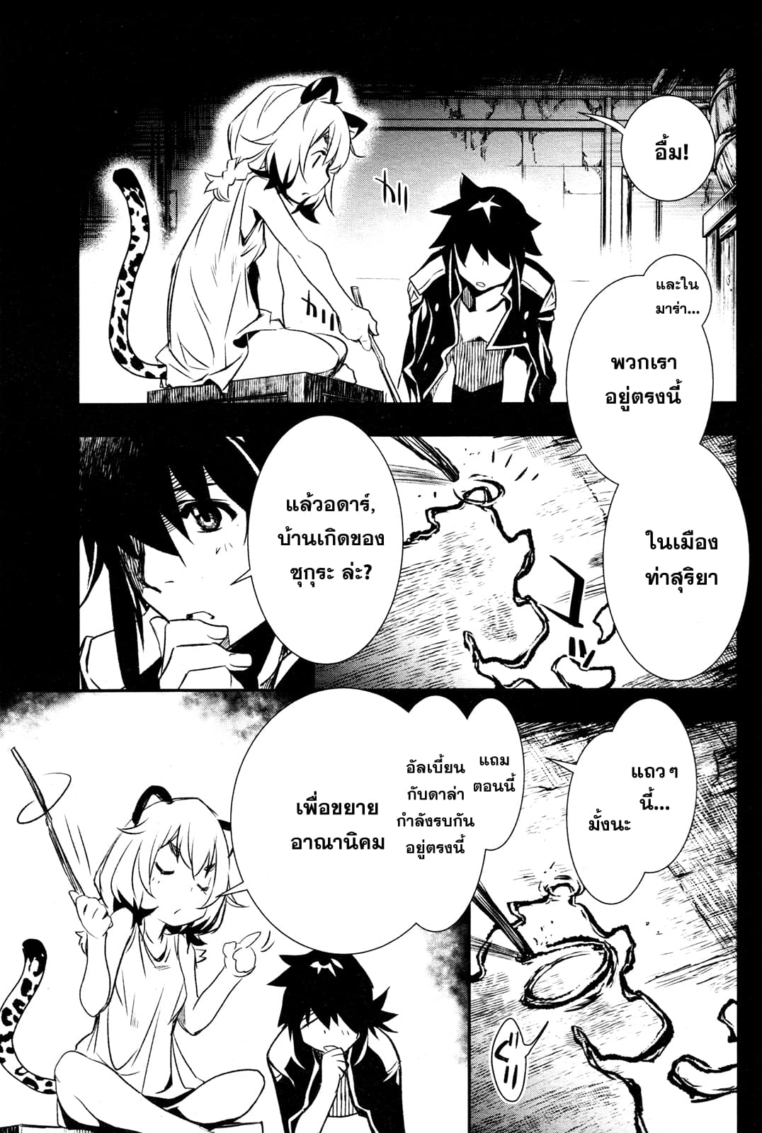 Shinju no Nectar หยาดแห่งธาริณี 5-แรงระเบิดแห่งสุริยา