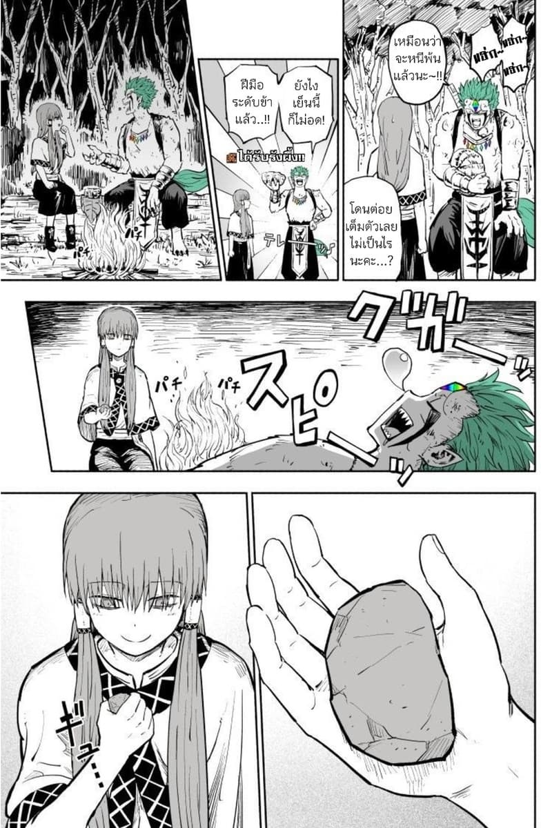 Rare Monster to Mukachina Shoujo 1-One Shot