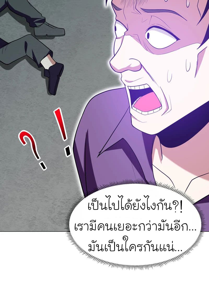 Picking up a School Beauty to Be Wife จับสาวสวยในโรงเรียนมาเป็นเมีย 47-47