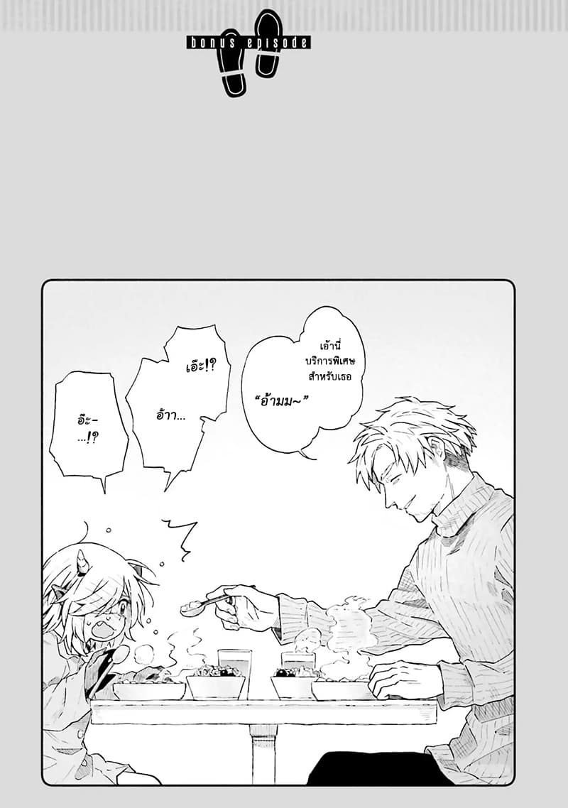 Exorcist and Devil-chan 3-New Year With Demon-Chan