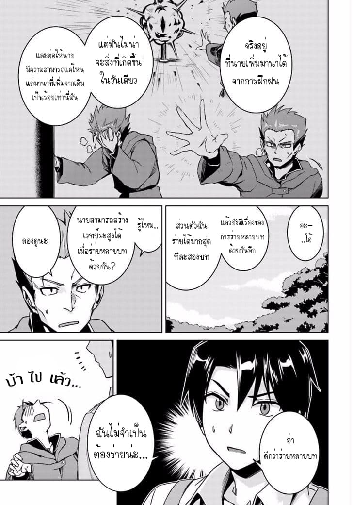 Nidoume no Jinsei wo Isekai de 9.2-มันน่าจะเป็นทางเข้าดันเจียนอะนะ Part 2