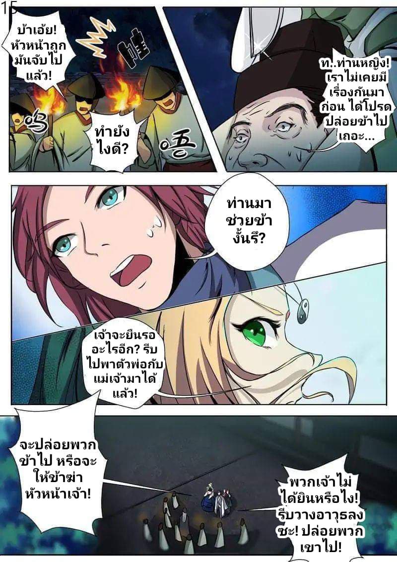 Surgical Swordsman 6-6