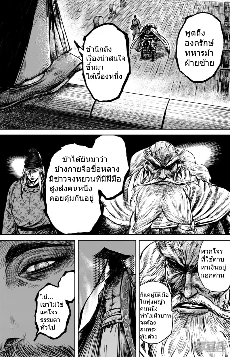 Blades of the Guardians 58-58