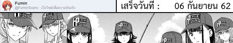 Satanophany 104-ตกปลาบนเรือคายัค