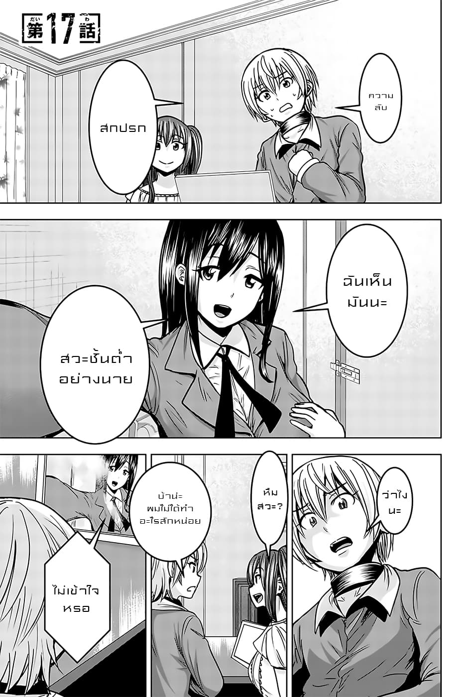 Mina-sama no Omocha desu 17-17
