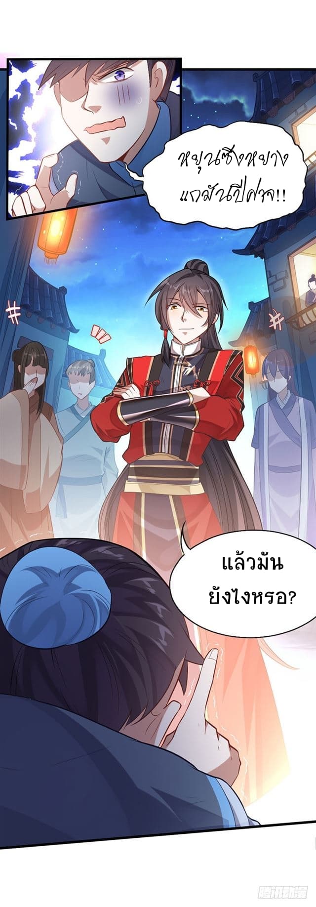 Return of Divine Emperor 16-16