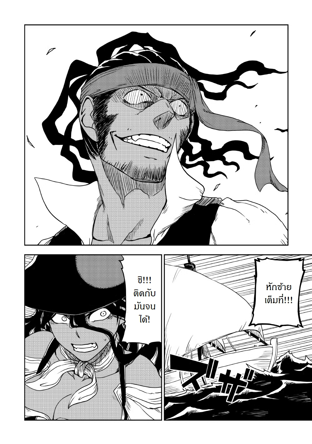 Isekai Tensei Soudouki 36-36