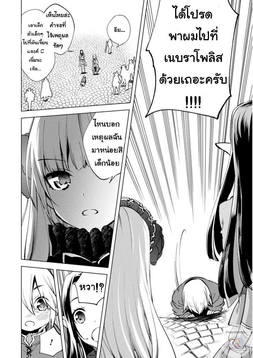 Kenja no Deshi wo Nanoru Kenja ปราชญ์โลลิฯ 8-คารานัค