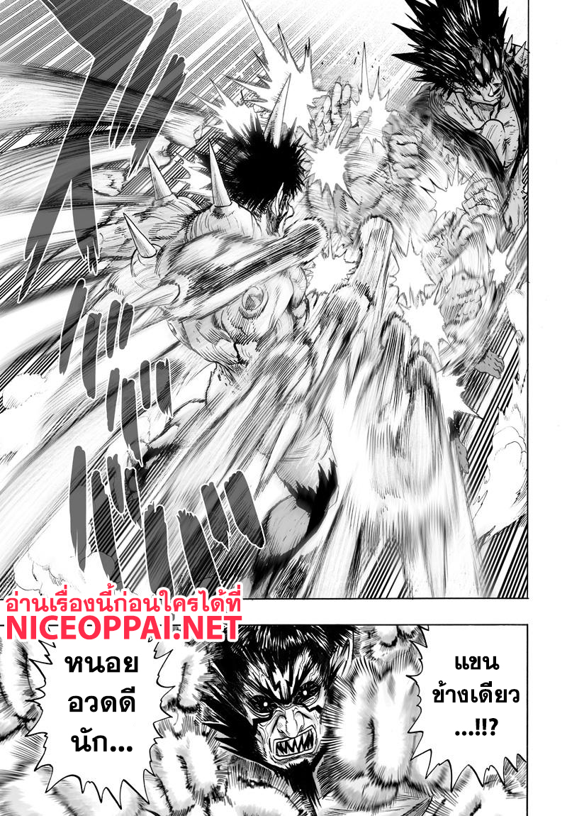 One Punch Man 74-ผลสำเร็จของความสิ้นหวัง
