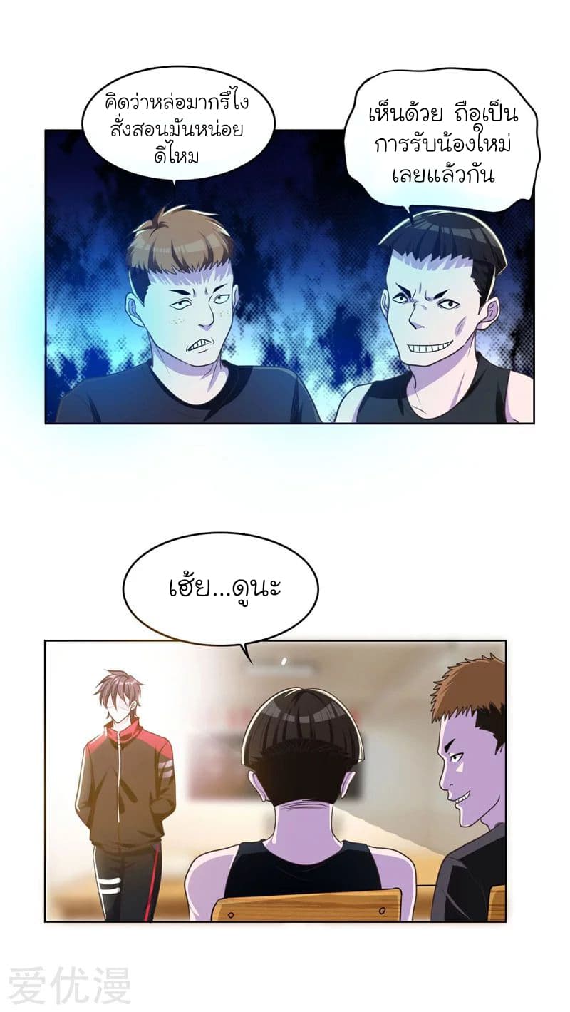 Picking up a School Beauty to Be Wife จับสาวสวยในโรงเรียนมาเป็นเมีย 4-4