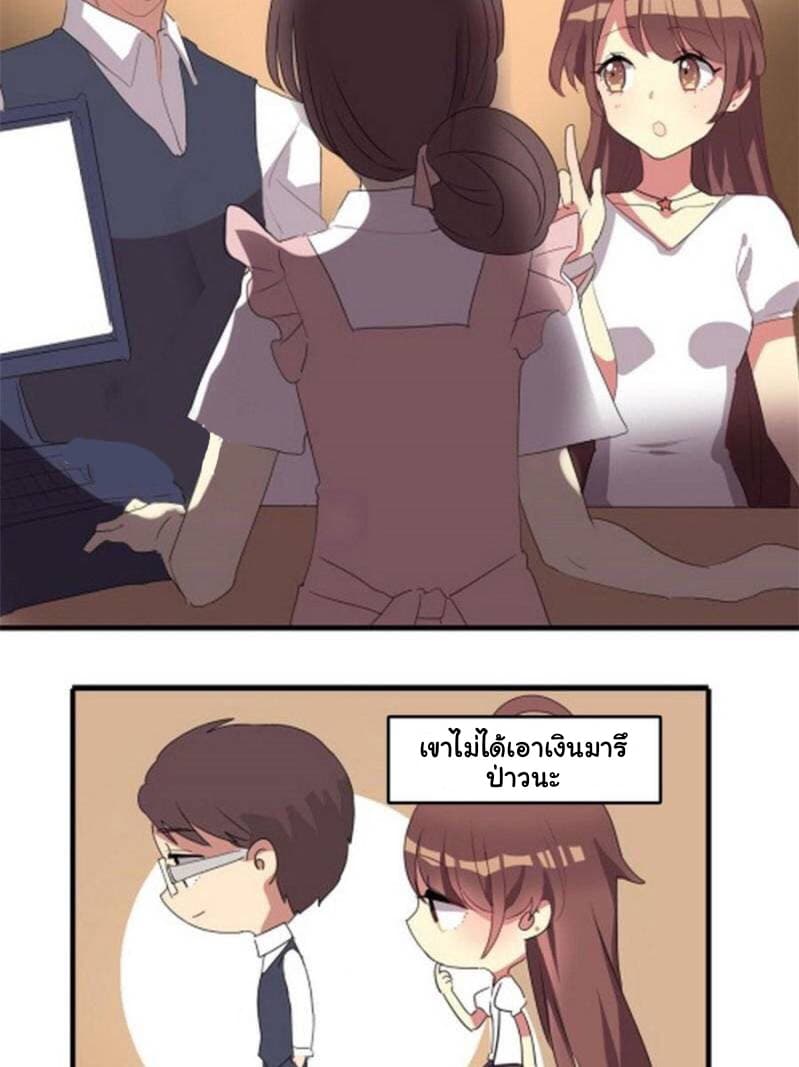 Please! Doctor! 5-5