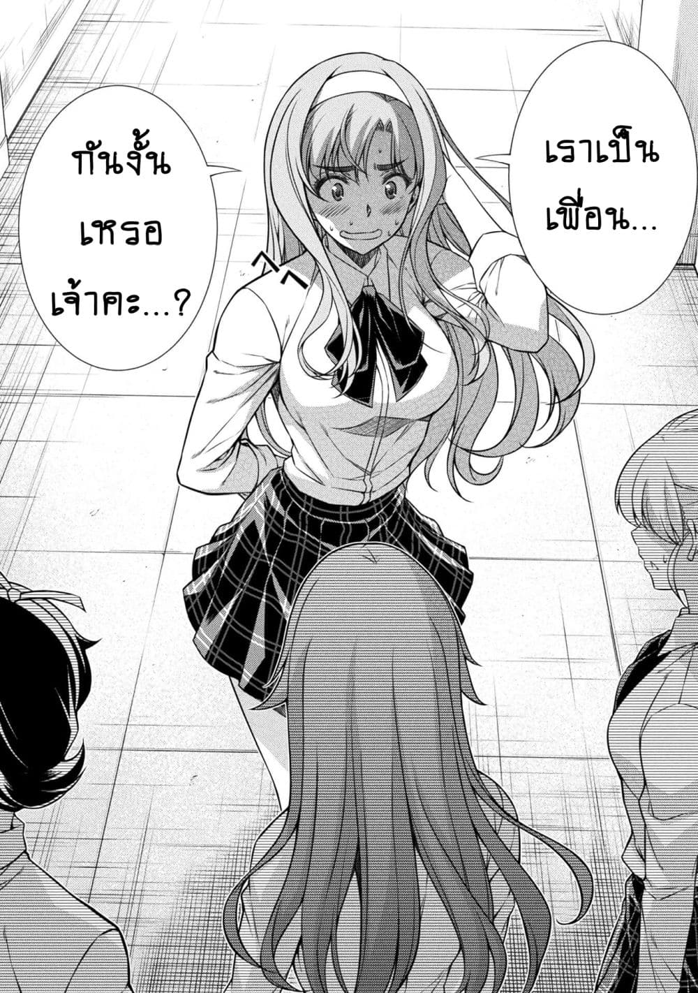 Silver Plan to Redo From JK สาวมัธยมปลายย้อนเวลาพลิกอนาคตแก้พิษเศรษฐกิจ 2-คุณค่าของคน