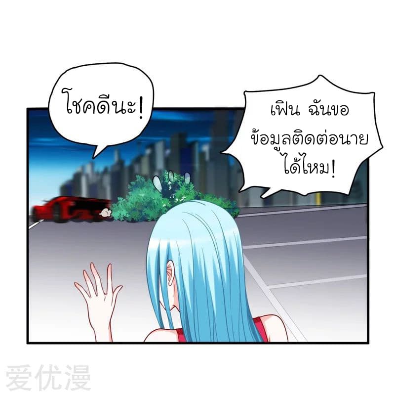 Picking up a School Beauty to Be Wife จับสาวสวยในโรงเรียนมาเป็นเมีย 23-23