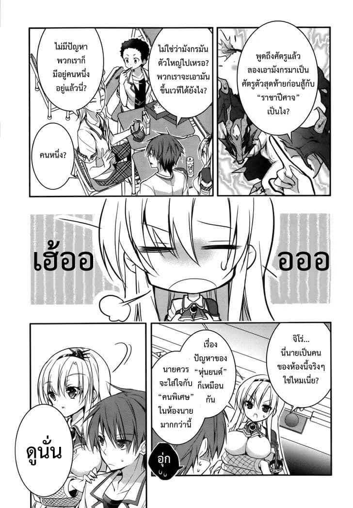 Maou na Ano Ko to Murabito A 16-16