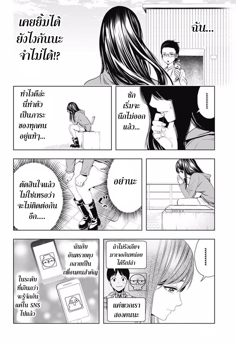 Cross Account 10-ผม X ฉัน