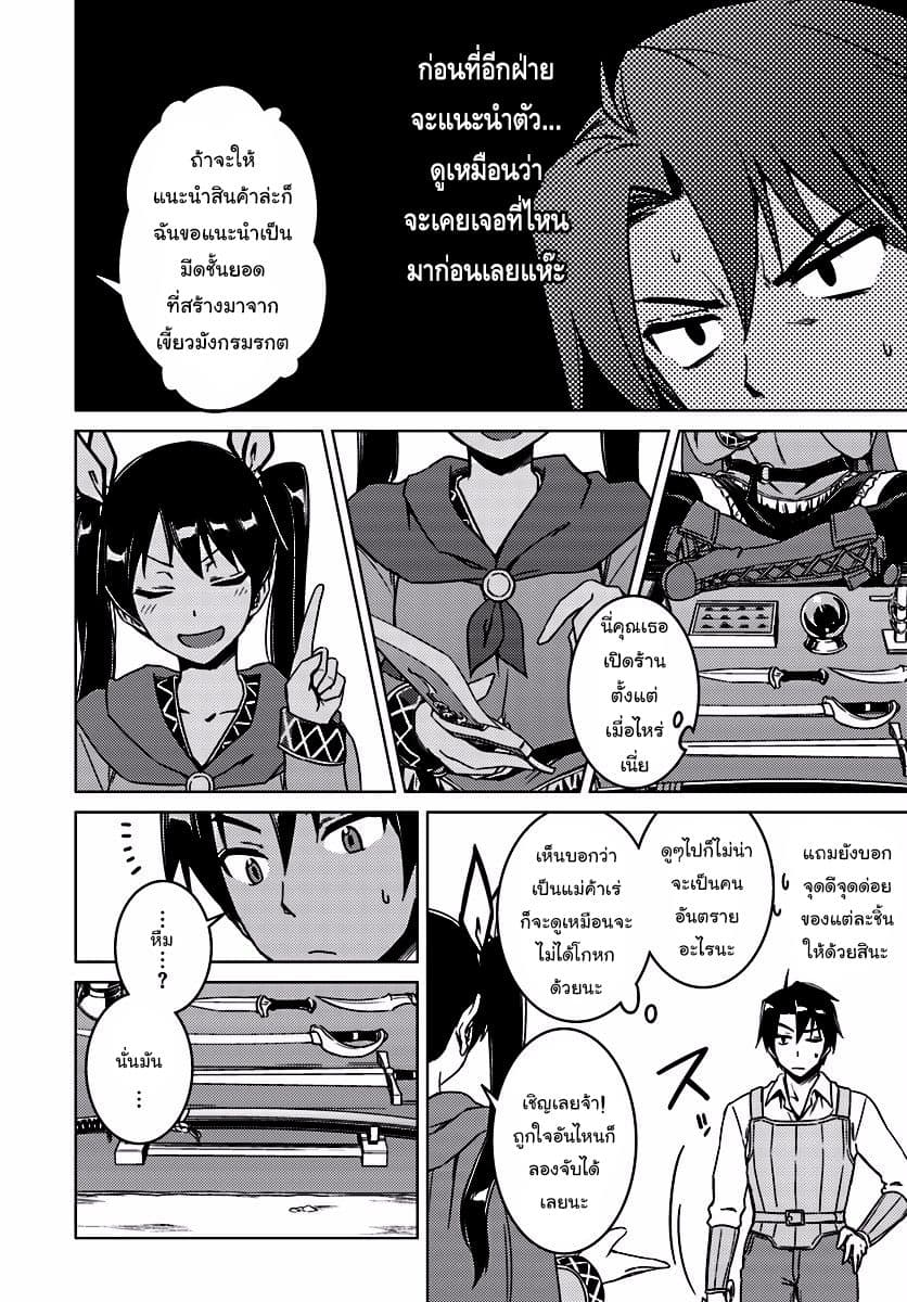 Nidoume no Jinsei wo Isekai de 7-ดูเหมือนจะเป็นแม่ค้าเร่