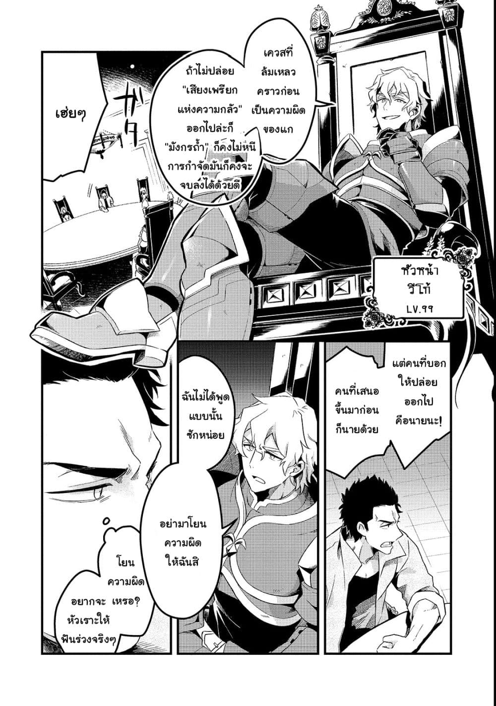 Tsuihousha Shokudou e Youkoso! 1-พ่อครัวที่ถูกขับไล่กับทาสที่ถูกขับไล่