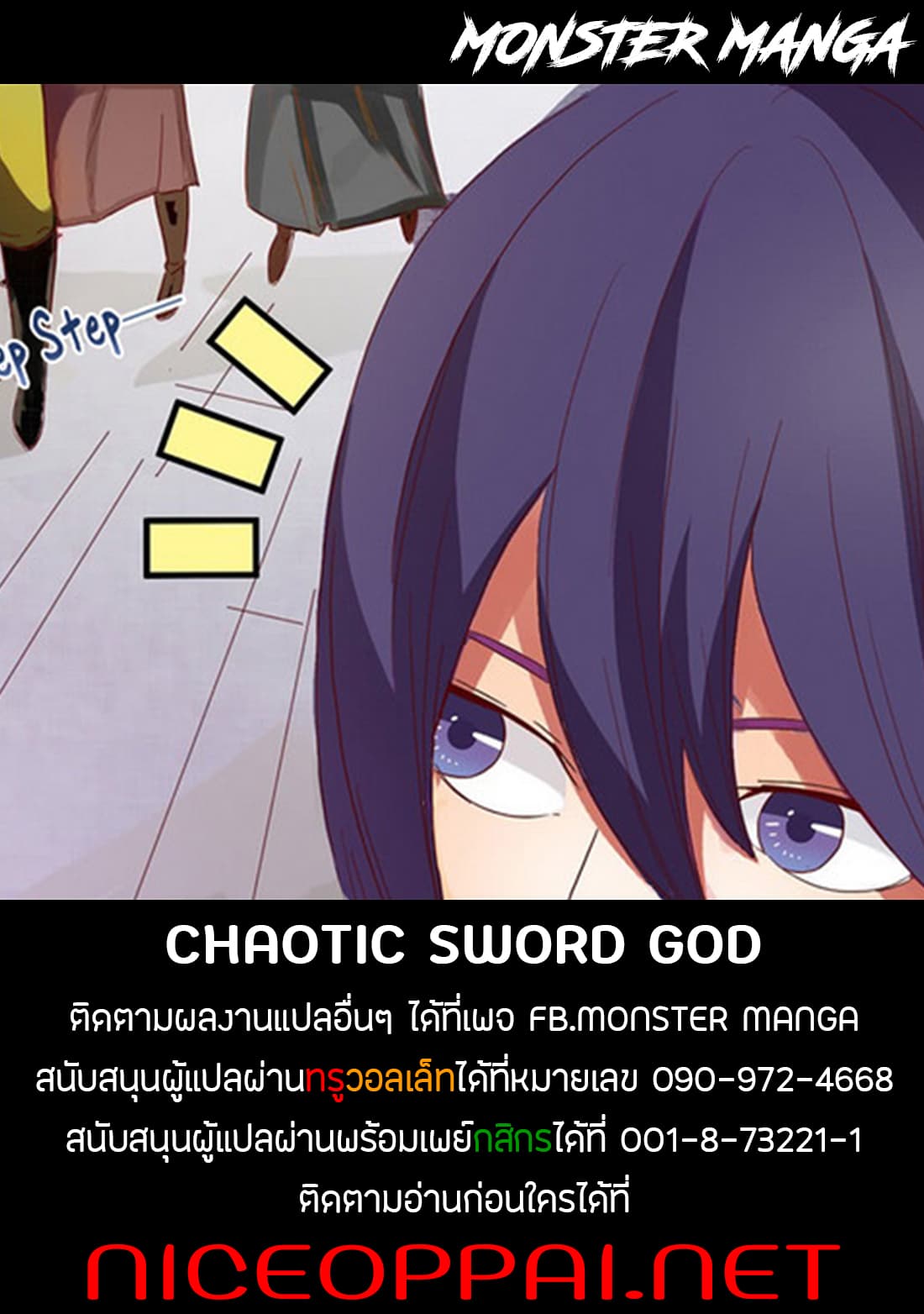 Chaotic Sword God เทพกระบี่มรณะ 37-37
