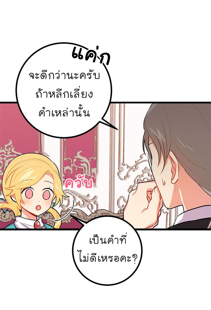 I Am a Child of This House ฉันคือลูกบ้านหลังนี้ 21-21