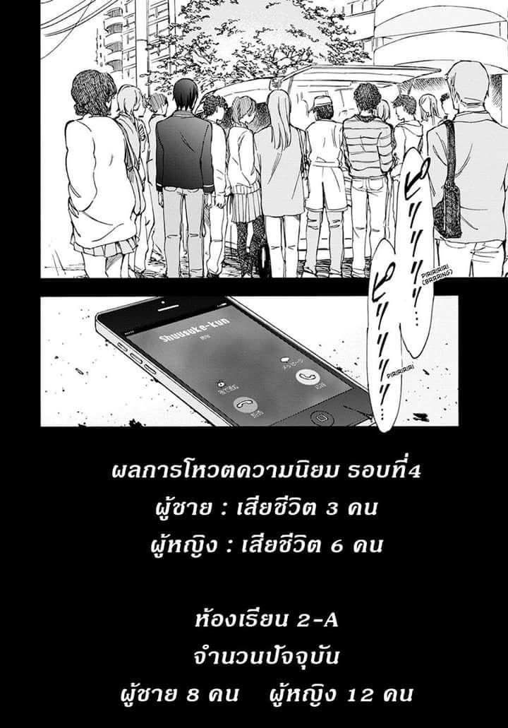 Touhyou Game - Anata ni Kuroki Ippyou o 5-5