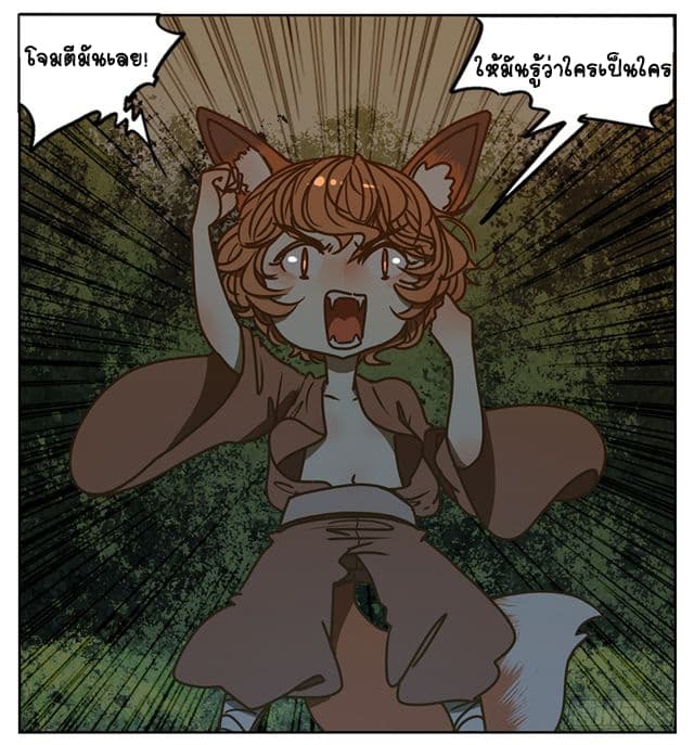 Yao Guai Jiu Guan 3-จิ้งจอกแทนคุณ (3)