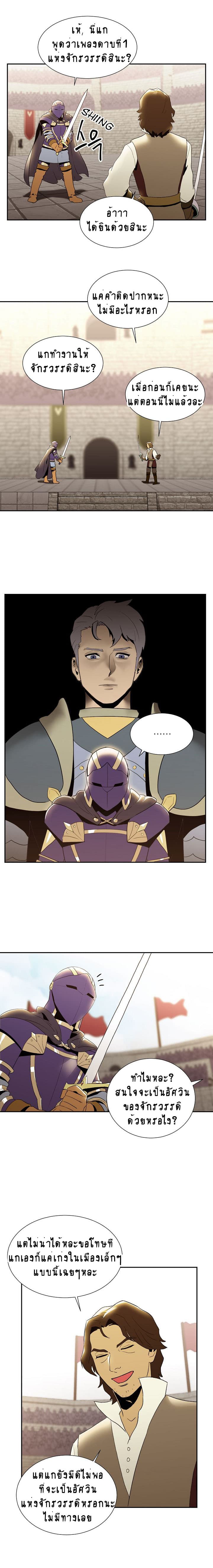 Skeleton Soldier Couldn't Protect the Dungeon นักรบโครงกระดูก ผู้มิอาจปกปักดันเจี้ยน 27-27