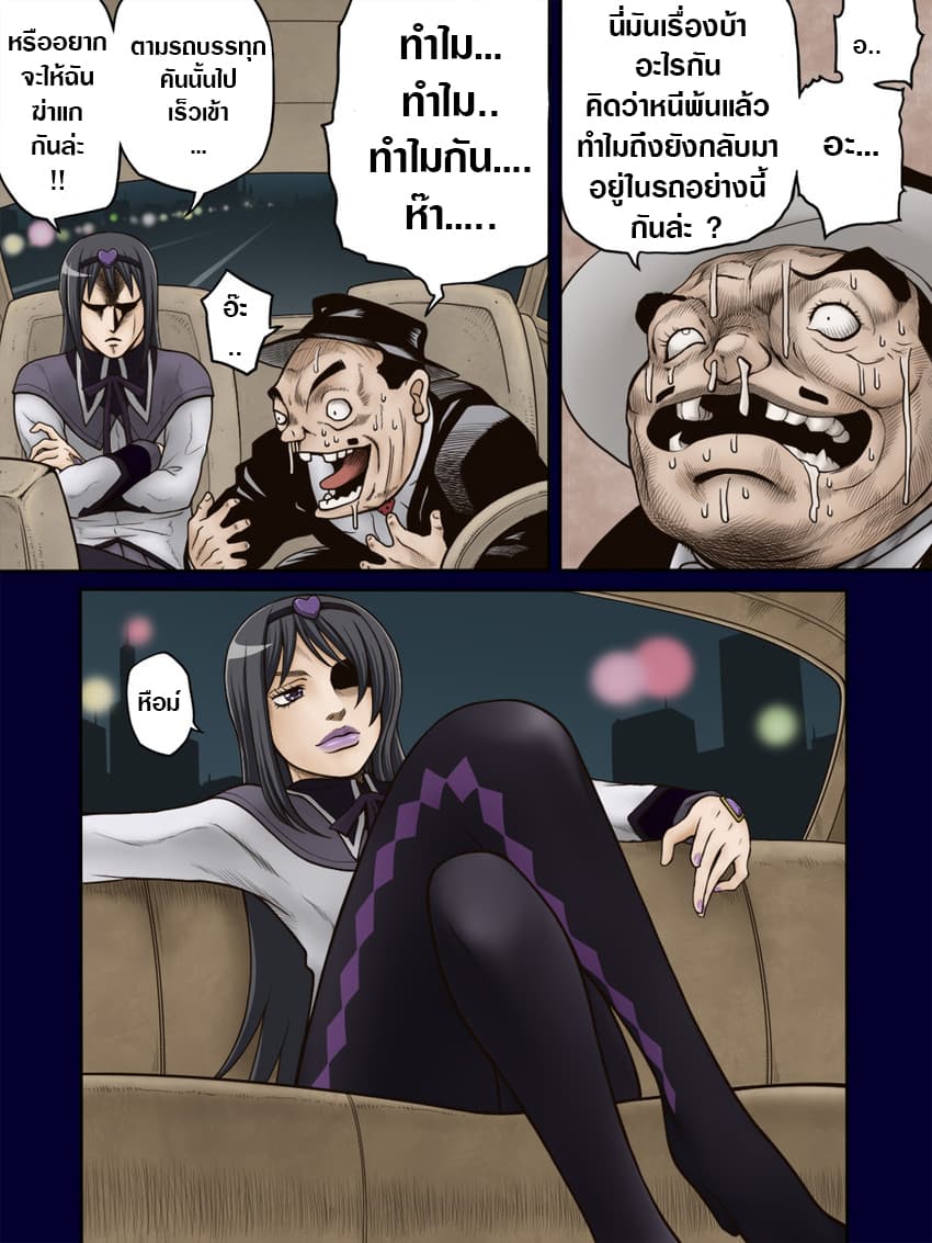 Jojoka☆Magica 3-ตอนที่ 9-12