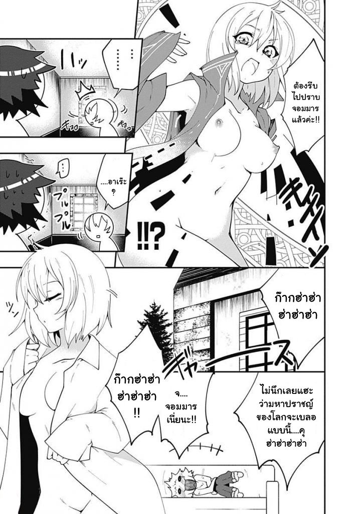 Jichou shinai Motoyuusha no Tsuyokute Tanoshii New Game ไม่อดกลั้นอีกต่อไปแล้วโว้ย! อดีตผู้กล้าสุดแกร่งจะขอสนุกไปกับการเริ่มต้นเกมส์ใหม่ 10-10