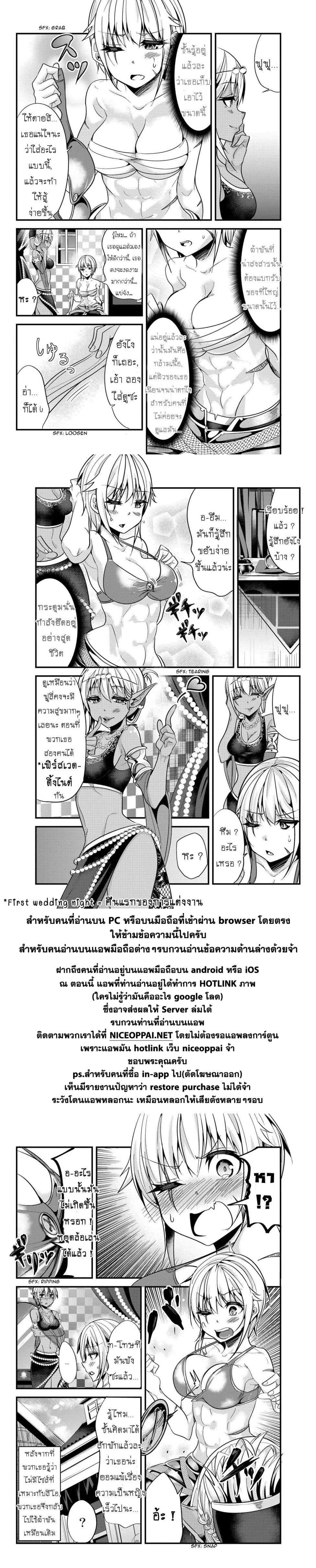 Ima Made Ichido mo Onna Atsukaisareta koto ga nai Onna Kishi wo Onna Atsukai suru หน้าท้องคุณอัศวิน 36-36
