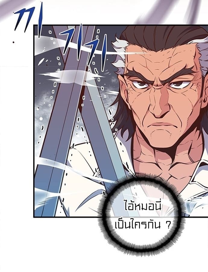Legendary Moonlight Sculptor ประติมากรแสงจันทร์ในตำนาน 130-130