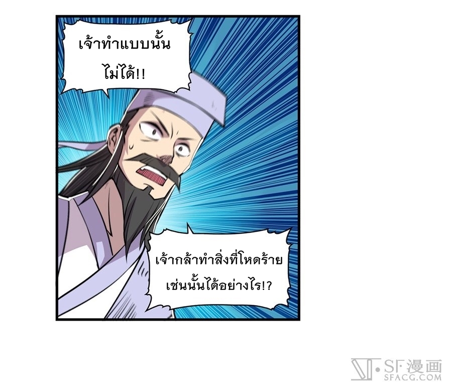 The Master of Martial Arts Retired Life ชีวิตหลังปลดเกษียณของปรมาจารย์แห่งศิลปะการต่อสู้ 25-25