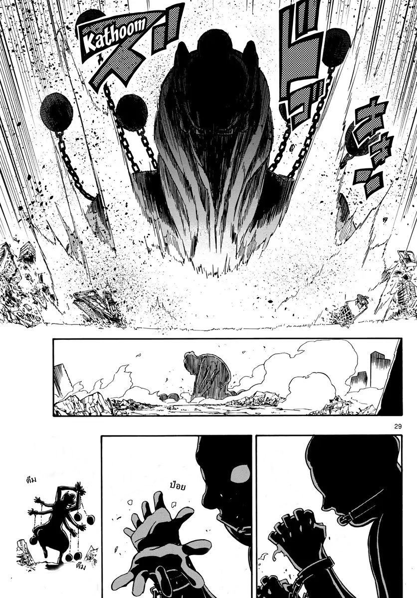 Gofun-go no Sekai 2-2