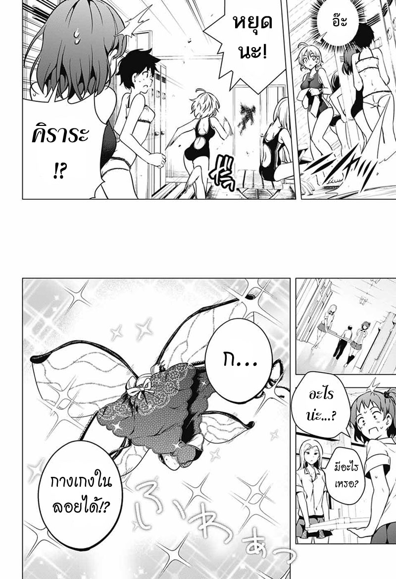 Dokyuu Hentai HxEros 4-Butterfly Effect