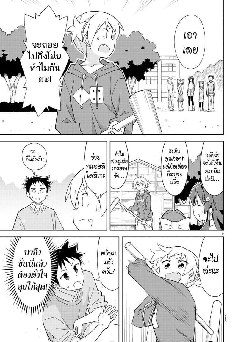Atsumare! Fushigi Kenkyubu 159-ความแปลกของการทุบโมจิ