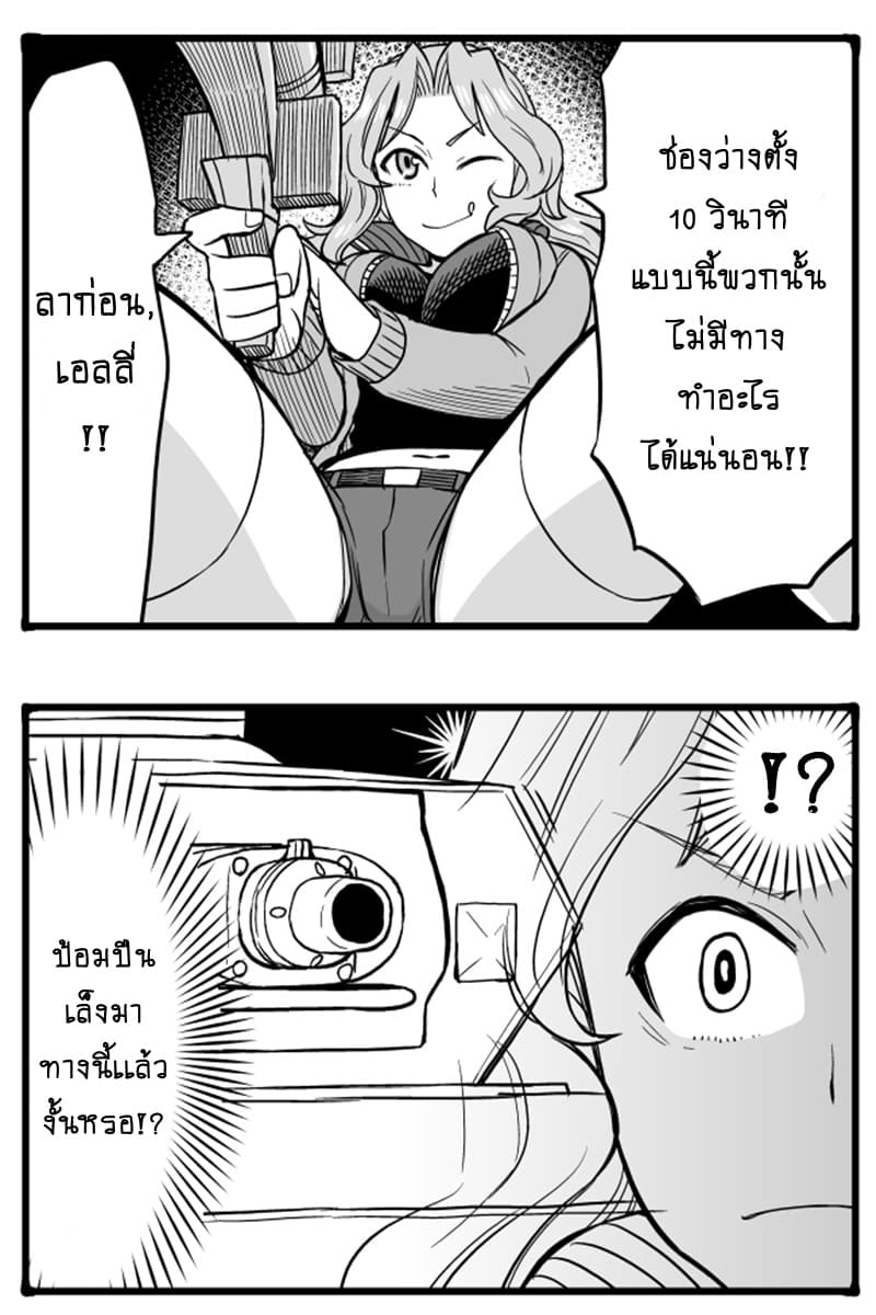 GIRLS und PANZER - Erika Change! 6-6