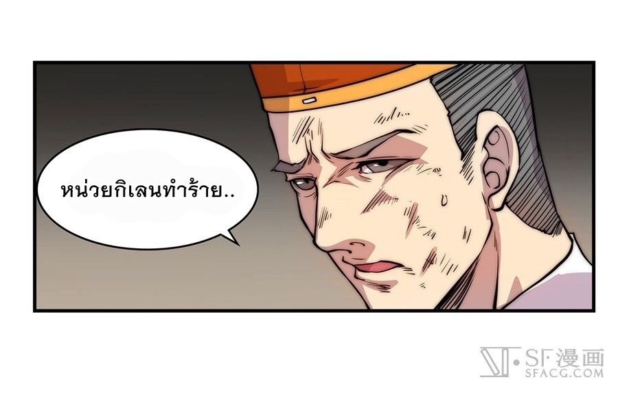 The Master of Martial Arts Retired Life ชีวิตหลังปลดเกษียณของปรมาจารย์แห่งศิลปะการต่อสู้ 44-44