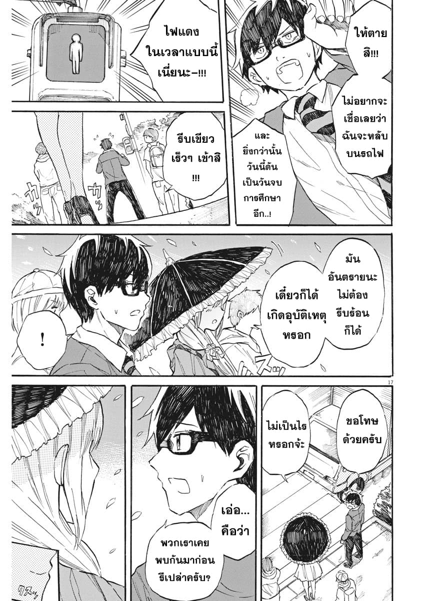 BACK TO THE Kaasan 29-Back to the Kaa-san