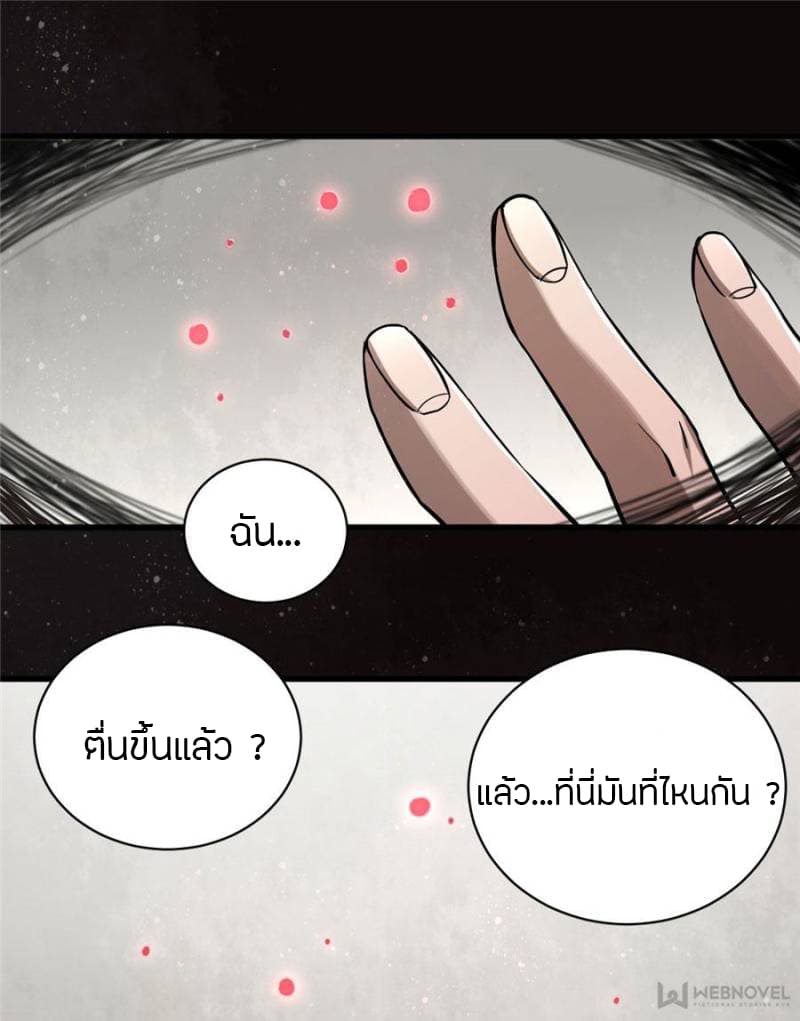 Lord of the Mysteries 5-5