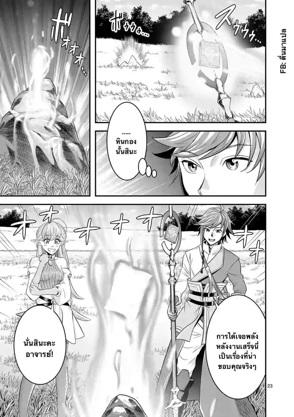100-nin no Eiyuu o Sodateta Saikyou Yogensha wa, Boukensha ni Natte mo Sekaijuu no Deshi kara Shitawarete Masu 11.2-11.2