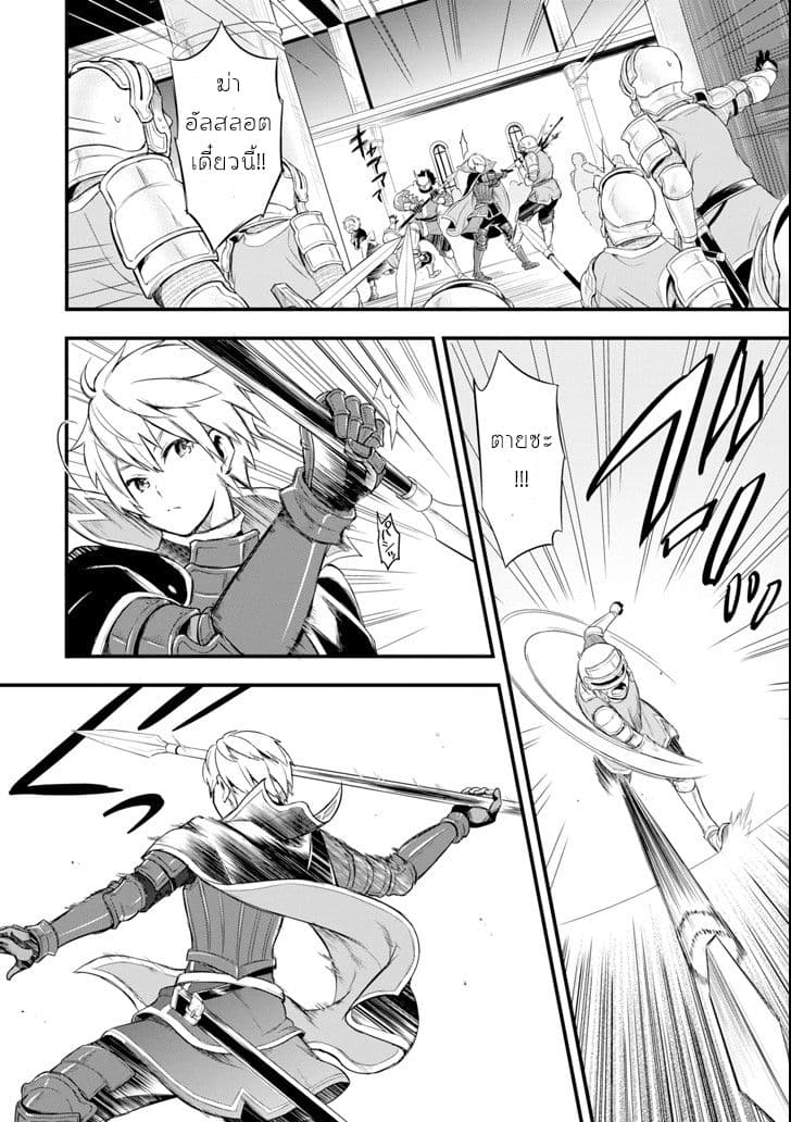Oda Nobunaga to Iu Nazo no Shokugyo ga Mahou Kenshi yori Cheat Dattanode, Oukoku wo Tsukuru Koto ni Shimashita 5-ยึดตำแหน่งไวส์เคานต์