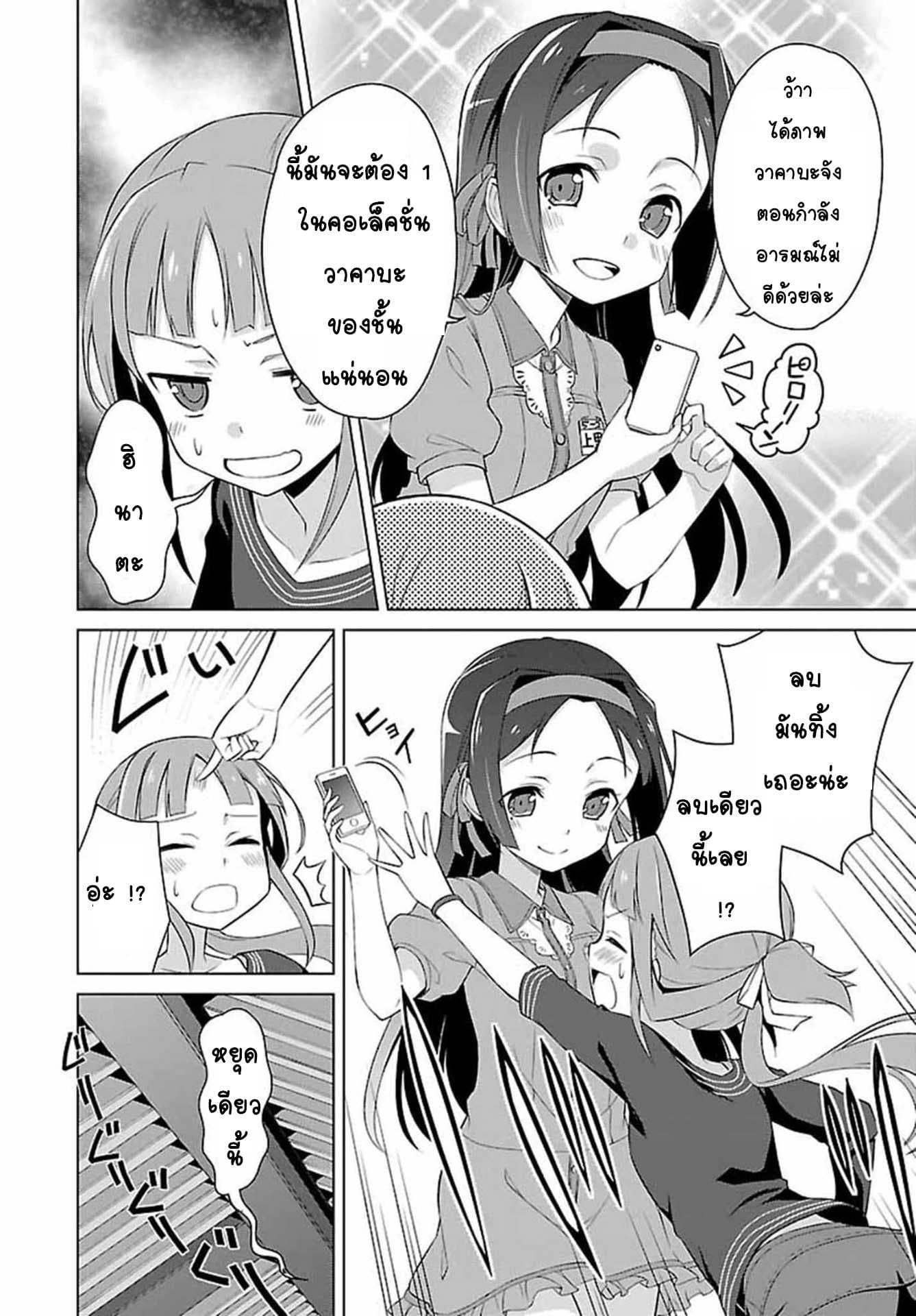 Nogi Wakaba wa Yuusha de Aru 1-1