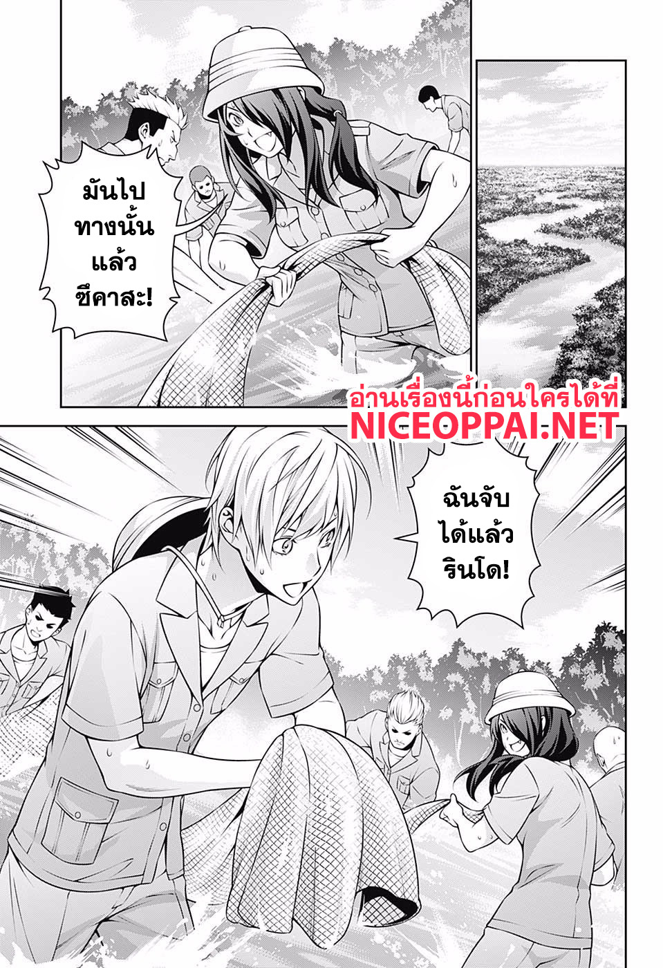 Shokugeki no Soma 264-จากทาโดโคโระ เมงุมิ